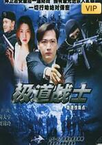 《教师》海报