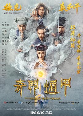 《绿巨人》主视觉